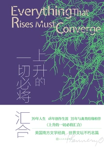 Everything That Rises Must Converge