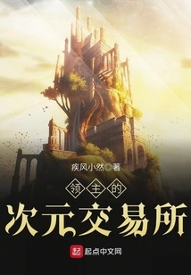 Lord's Dimensional Exchange