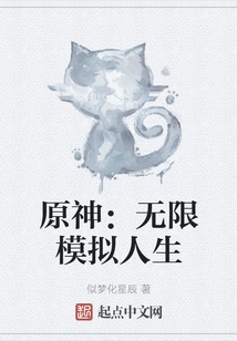 Genshin Impact: the Sims Infinite