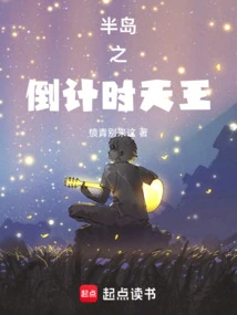 Peninsula Countdown King