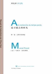 Chasing Lost Time: Going over to Swann's House (volume 1)