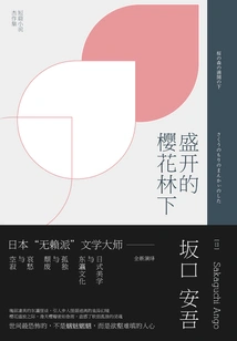 Blooming Cherry Blossom Forest