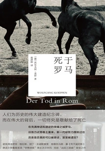 Death in Rome (part Three of the Postwar Trilogy)