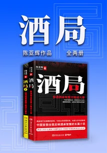 Wine Bureau (two Volumes)