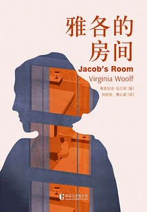 Jacob's Room