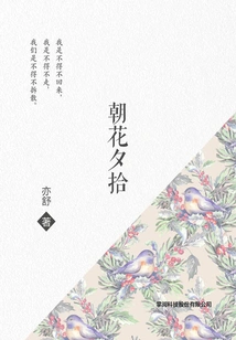 Morning Blossoms Picked up at Dusk (a Movie Starring Xia Wenxi, Fang Zhongxin, Xia Ping and Ye Yuqing)