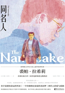 The Person of the Same Name (original Movie of the Same Name)