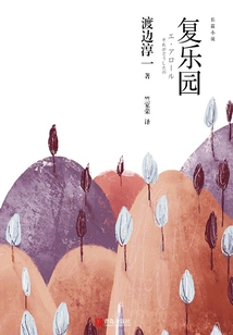 Fuyuan