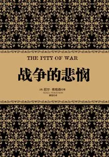 The Compassion of War