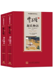 Feng Zikai's Translation of the Tale of Genji