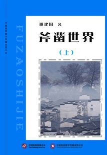 Chiseling the World (part 1)