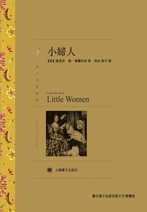 Little Women