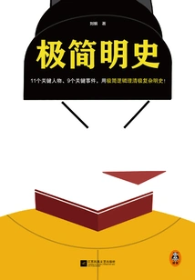 A Very Concise History