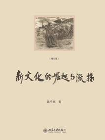 The Rise and Streaming of New Culture (updated Edition)