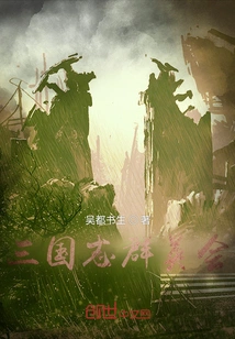 The Heroes of the Three Kingdoms