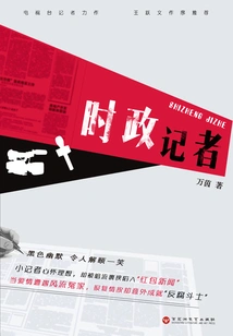 Current Affairs Reporter