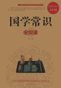 Know All About Chinese Culture