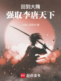 Return to the Sui Dynasty and Conquer the World of Li and Tang by Force