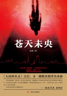 The Sky is Still Young