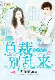 Doting on His Wife Too Quickly: Ceo, Don't Mess Around!