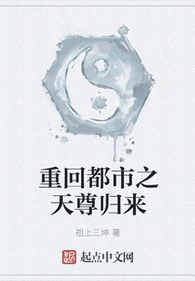 Return of the God Who Returned to the City