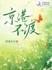 No Crossing between Beijing and Hong Kong