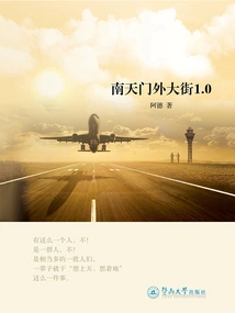 Nantianmenwai Street 1.0