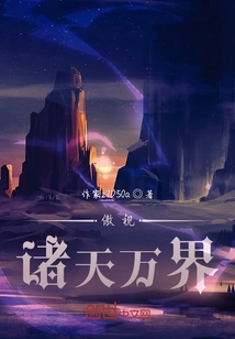 Disdainful of All Heavens and Worlds