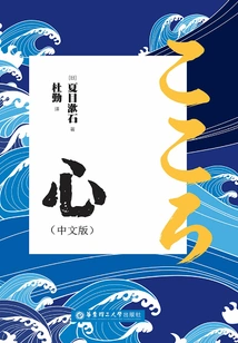 Heart (chinese Version)