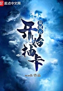 Start Drawing Cards from Fengyun