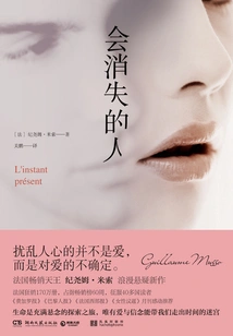 People Who Will Disappear