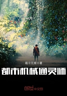 Urban Mechanical Psychic