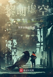 The Beginning of the Void