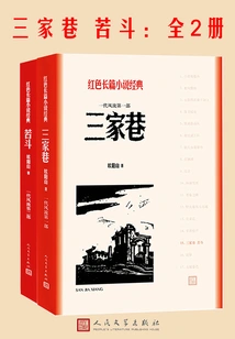 Sanjiaxiang Kudou (2 Volumes in Total)