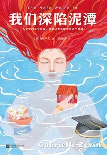 We Are Stuck in the Quagmire