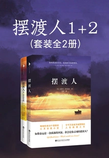 The Ferryman 1+2 (set of 2 Volumes)