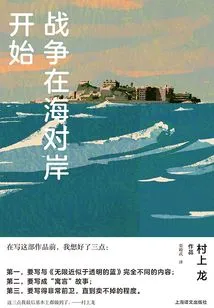 The War Begins Across the Sea