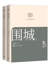 The Siege: up and Down (humanities Classics Library)