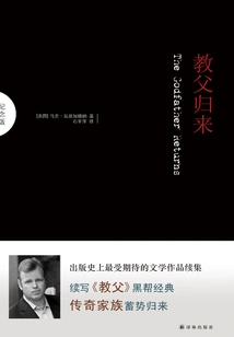 The Godfather Returns (commemorative Edition)