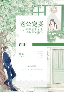 Husbands Should Keep a Low Profile When Doting on Their Wives!