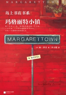 Marguerite Town
