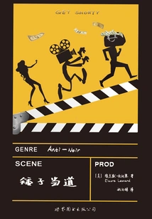 The Dwarf Takes the Rules (original Work of the American Tv Series of the Same Name)