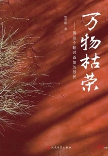 All Things Prosper: Look at This Stock Investor Who Has Doubled His Fortune