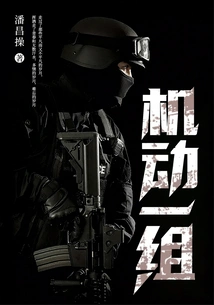 A Group of Maneuvers