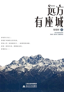 There is a City in the Distance