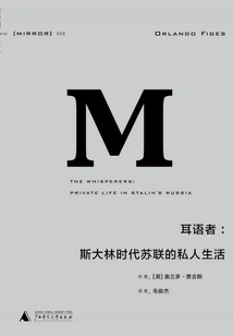 The Whisperers: Private Lives in the Stalinist Soviet Union