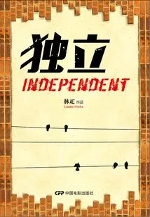 Independent