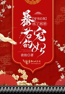 The Years When I Was a Beloved Concubine Through the Book