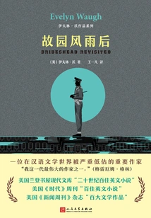 Brideshead (the Original Work of the British Drama of the Same Name)