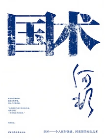 Chinese Martial Arts